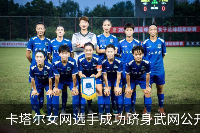 卡塔尔女网选手成功跻身武网公开赛四强